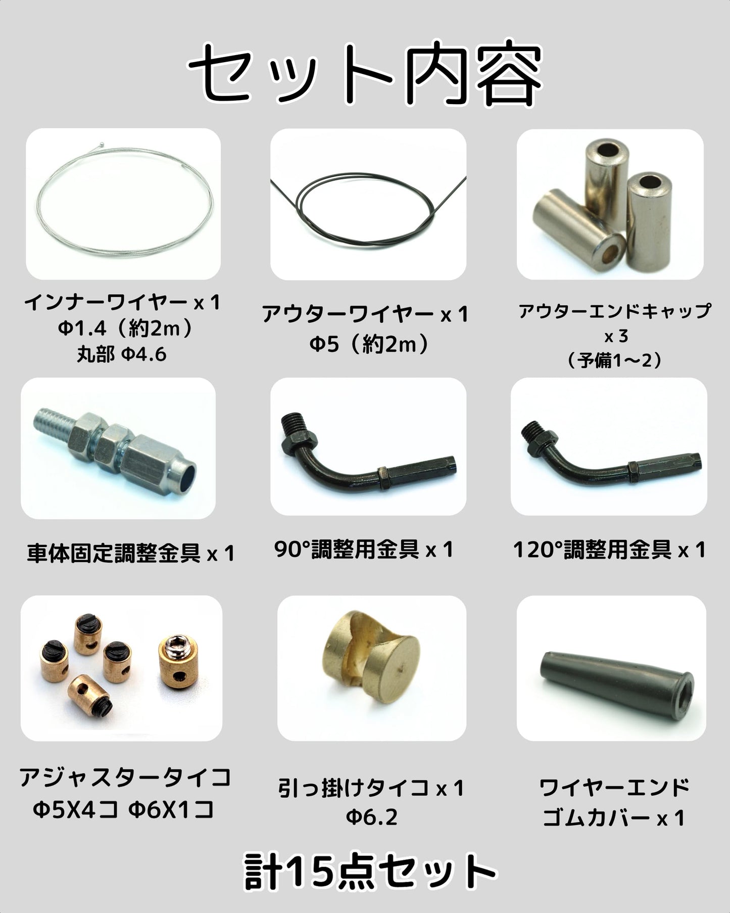 Throttle Cable Repair Kit