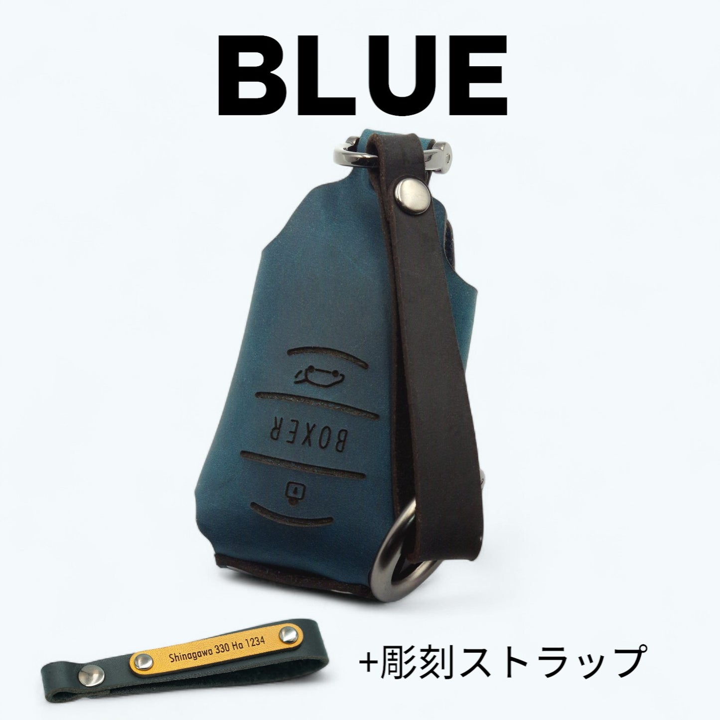 スバル フォレスター・インプレッサ・レヴォーグ対応キーケース。ブルーの本革と刻印ストラップが個性を演出するカスタム仕様。