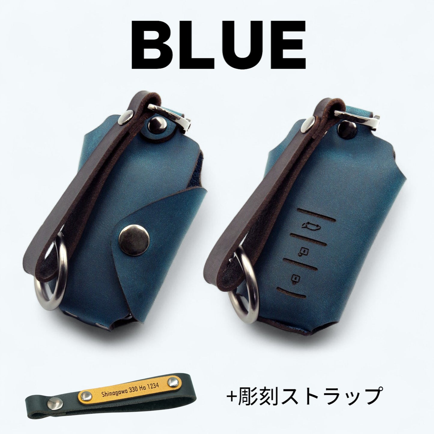 カローラスポーツ、ランドクルーザープラド、C-HRなど対応。3ボタンタイプのスマートキーを収納するブルー本革ケースの表裏+刻印入りストラップ付き仕様。ボタン位置が視認できるカット+ナンバー刻印可能な本革ストラップ付属。