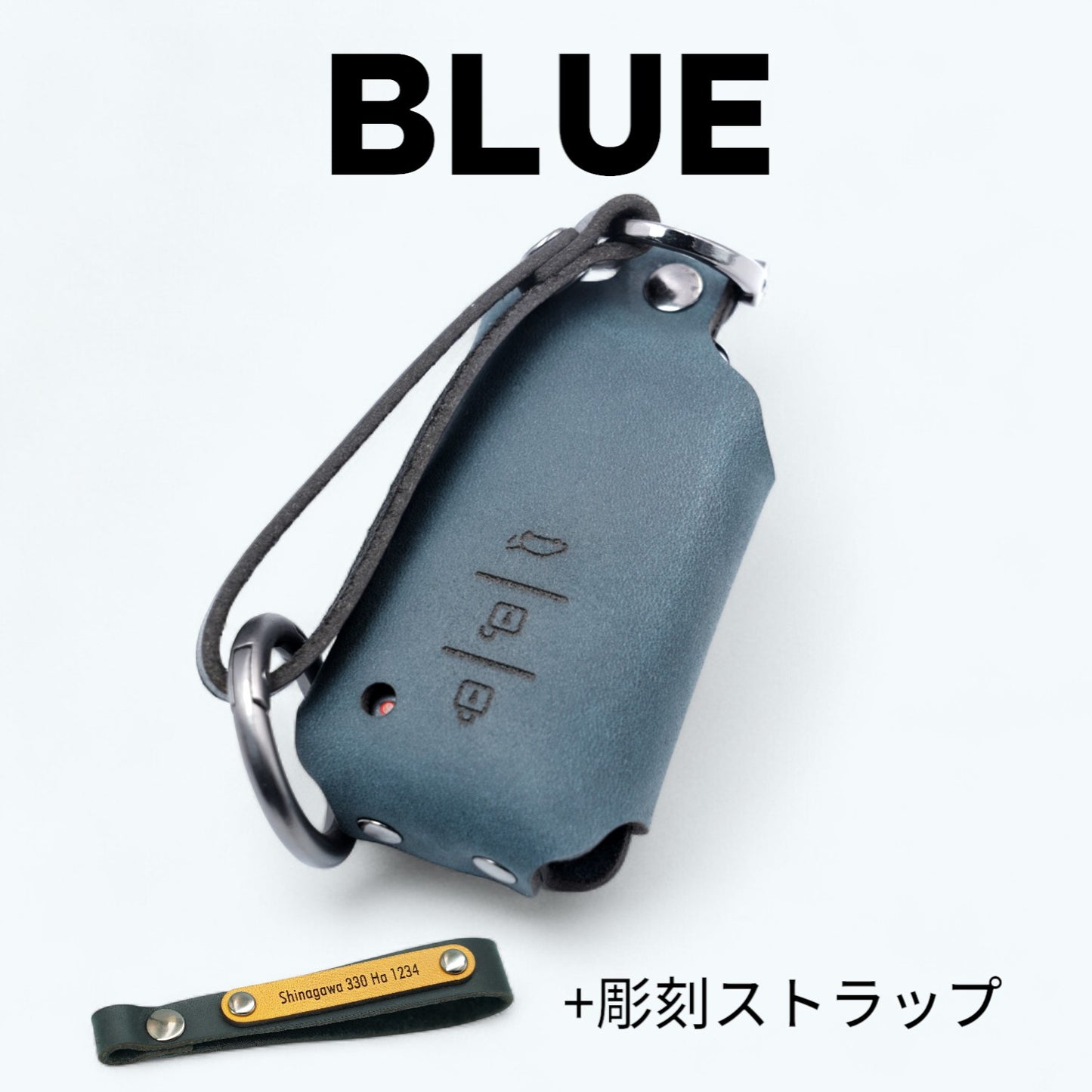 レクサス CT200h / RC300 / GS350 に対応したブルーのスマートキーケース(彫刻ストラップ付き)