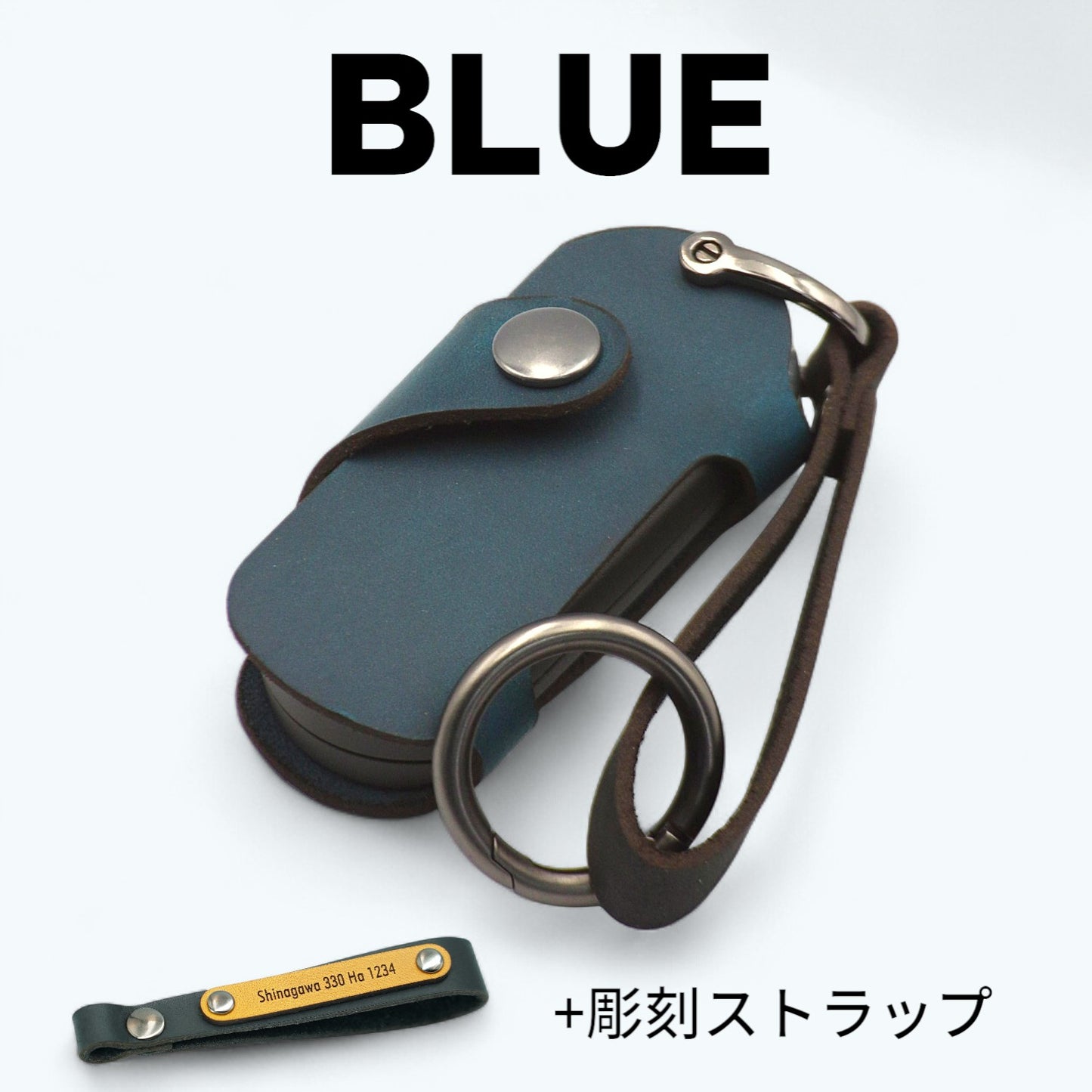 マツダ アテンザ・ビアンテ・プレマシー対応のブルー本革キーケース。彫刻ストラップ付きで贈り物にもおすすめ。