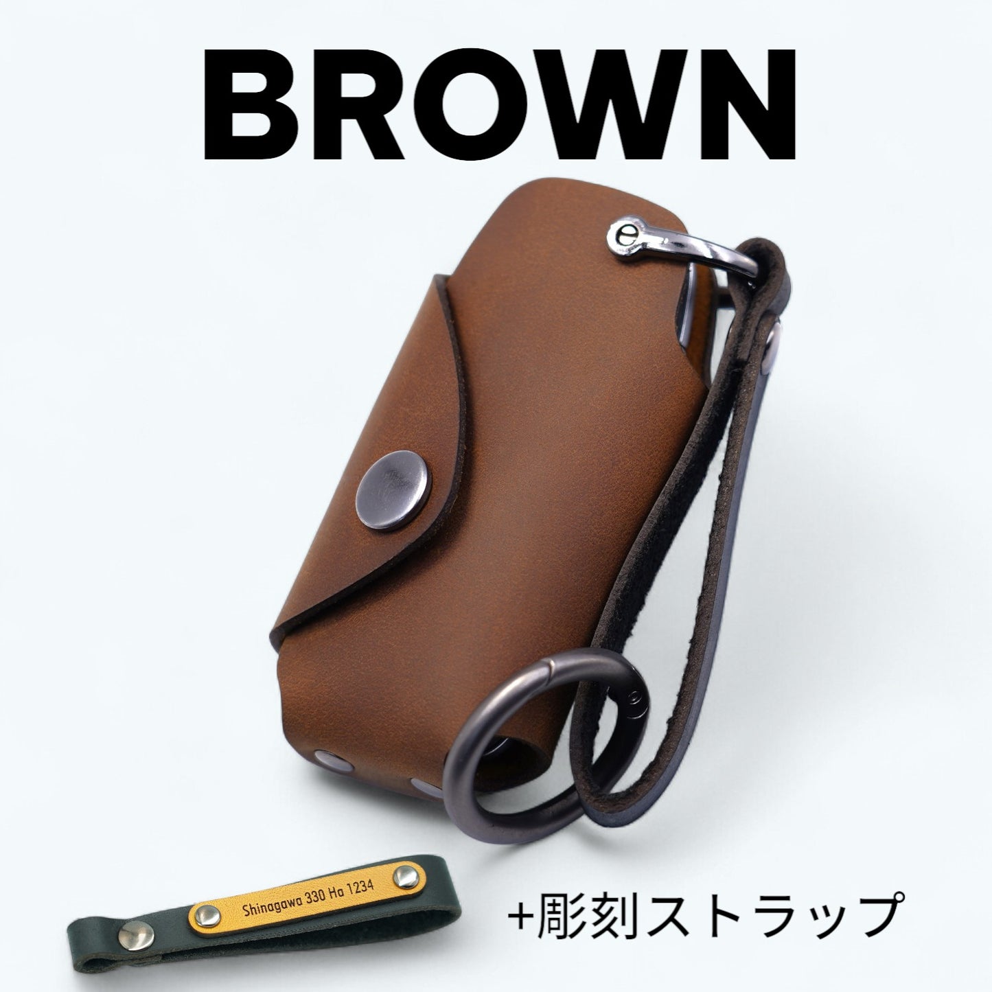 日産 サクラ・エクストレイル・セレナ対応。名入れストラップ付きブラウンの本革キーケース。