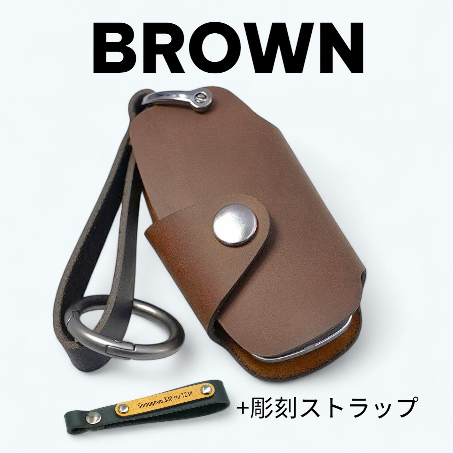 日産 セレナ・ノート・オーラ対応。温かみあるブラウンレザーに名前を刻める彫刻ストラップ付きの本革キーケース。