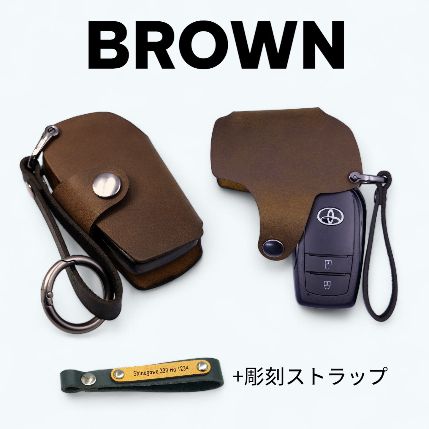 ノア・ヴォクシー・グランエース対応の本革スマートキーカバー(ブラウン/彫刻ストラップ付き)― トヨタ車に映える名入れ可能なカバーセット