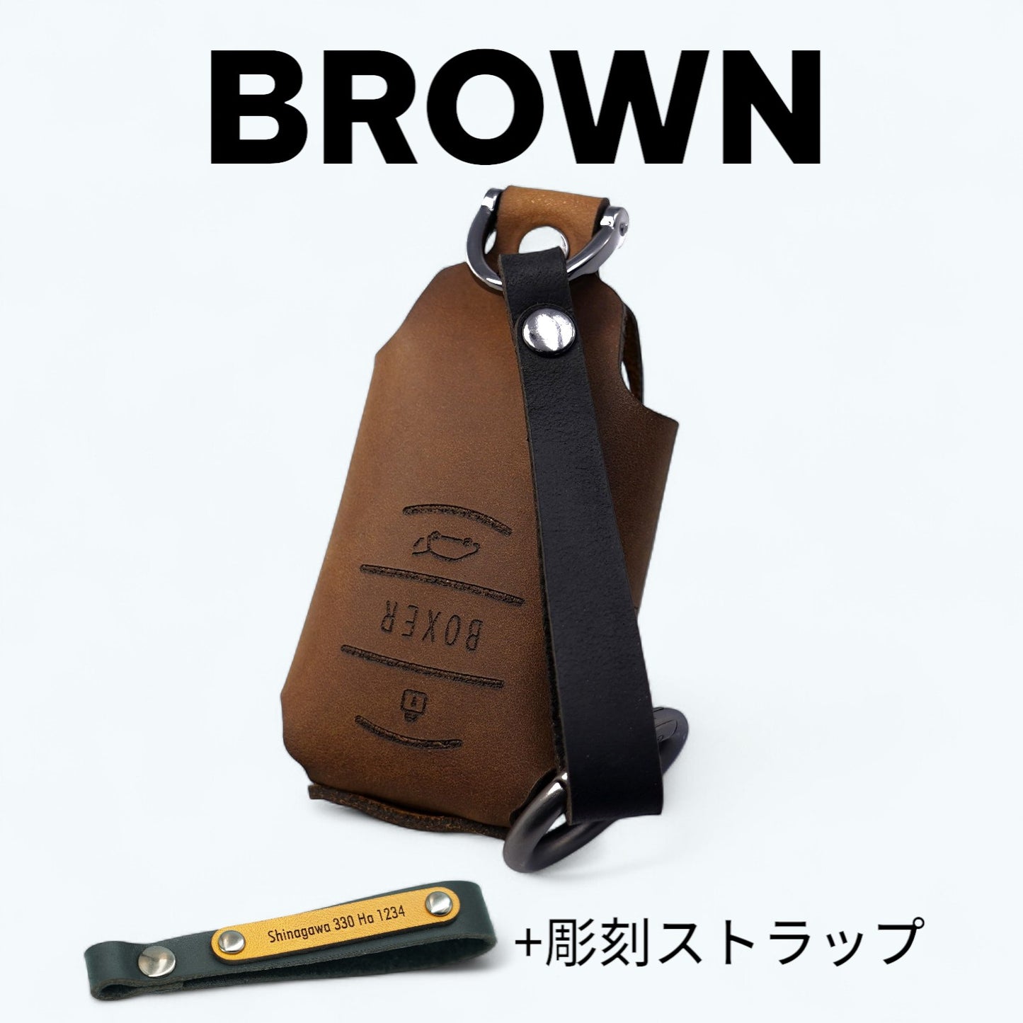 スバル アウトバック・レヴォーグ・インプレッサ対応キーケース。ブラウンカラーに刻印ストラップを付けた上質なギフト仕様。
