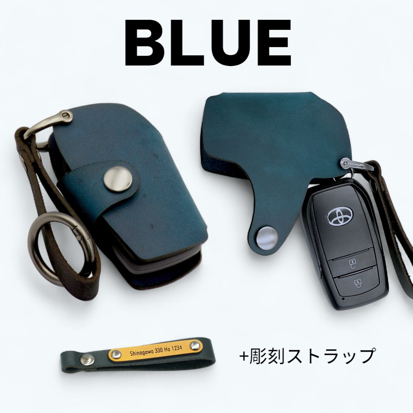 シエンタ・アルファード・GRヤリス対応の本革スマートキーカバー(ブルー/彫刻ストラップ付き)― トヨタユーザー向け、名入れ可能な本革カバーセット