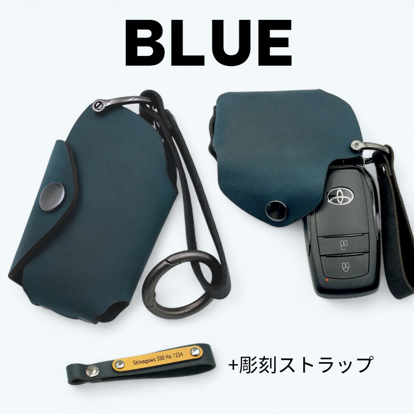 トヨタ シエンタ・プリウス・GRヤリス対応 スマートキーケース(ブルー)表裏セット+名入れ彫刻ストラップ付き ― ギフトにも最適な本革仕様