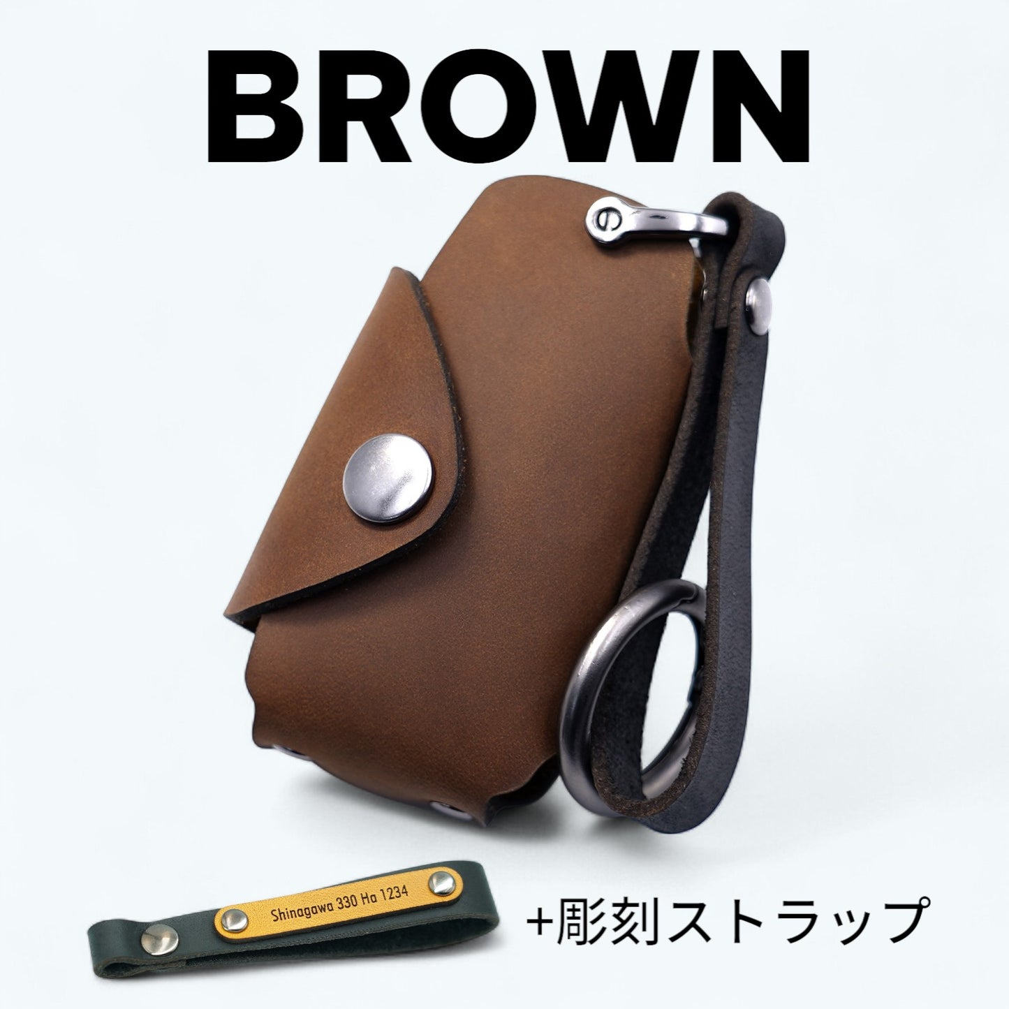 スバル レヴォーグ・フォレスター・インプレッサ対応のスマートキーケース。名入れ可能な刻印ストラップ付きで、ギフトにも最適なブラウンカラー。