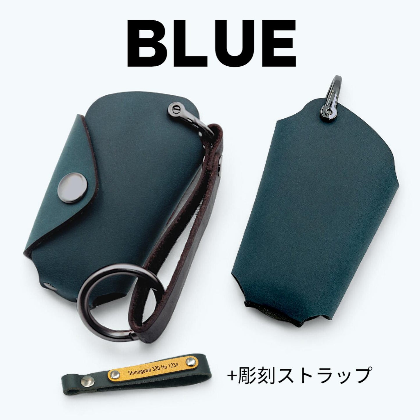 名入れストラップ付きのブルー本革キーケース。刻印プレートはShinagawa 330 Ho 1234。カローラスポーツ/C-HR(10系)/RAV4対応。