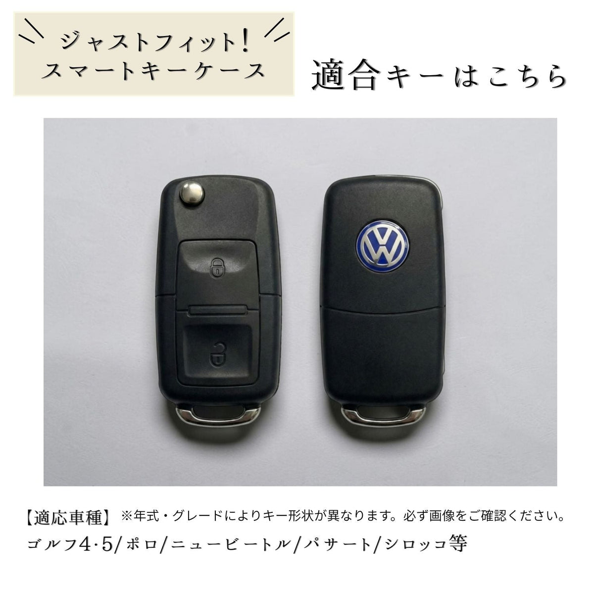 01005NBZ-【適応車種】 VW（F)2