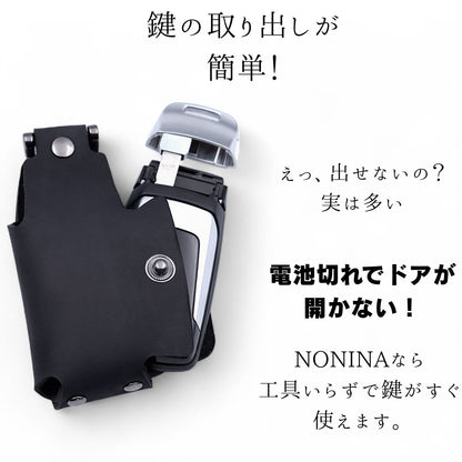 アウディ車用スマートキーケース。電池切れでもすぐ鍵が取り出せるNONINA設計。工具不要で緊急時も安心な便利機能を搭載。