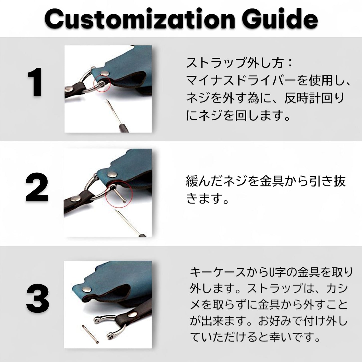 アウディ車用スマートキーケースのストラップ取り外し方法。ドライバーでネジを緩めるだけで金具を簡単に着脱できるNONINAの構造解説。