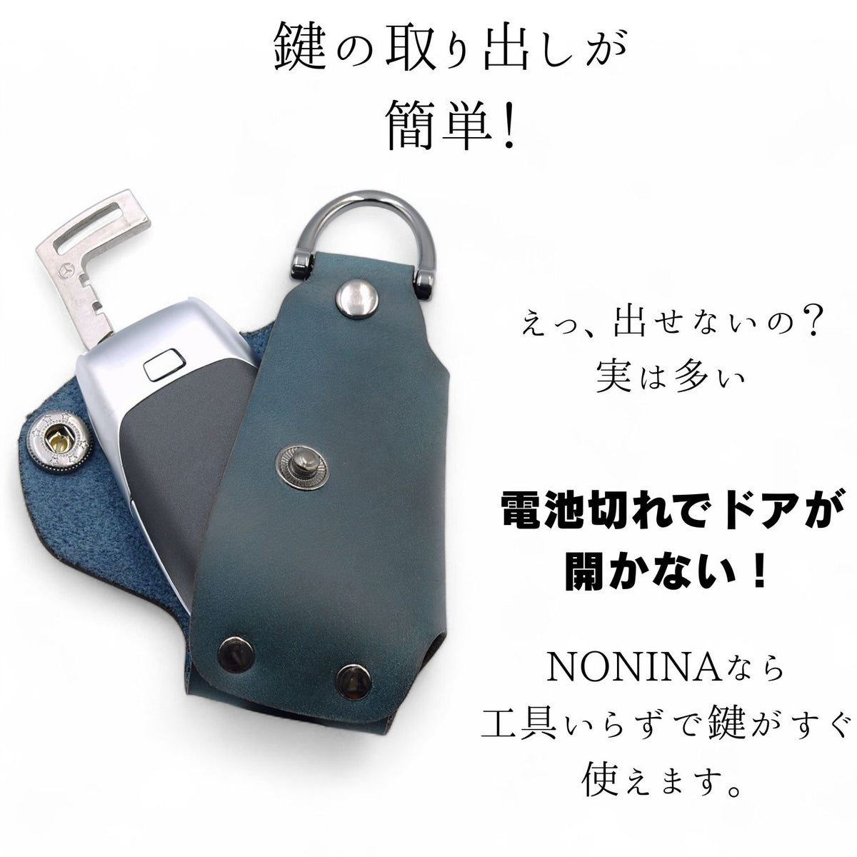 GLB 5BA-247684 / Aクラス 5BA-177084 / GLE 5BA-167159 に対応したベンツ用スマートキーケースの鍵取り出し構造（電池切れ時も工具不要で物理キー使用可能）