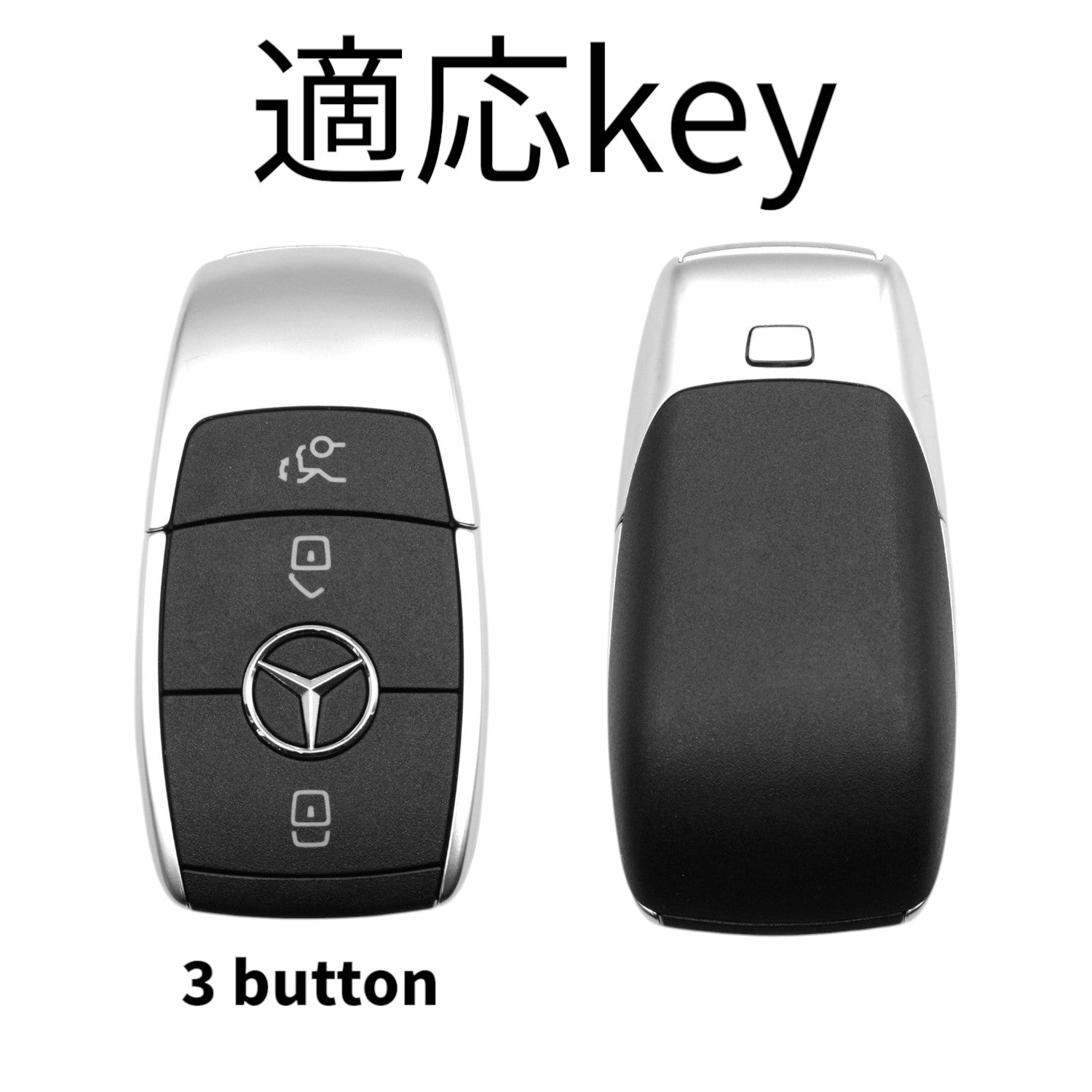 GLC 5BA-253984 / Bクラス 5BA-247147 / EQB ZAA-243701C に対応するベンツ純正スマートキー（3ボタン・対応キー画像）