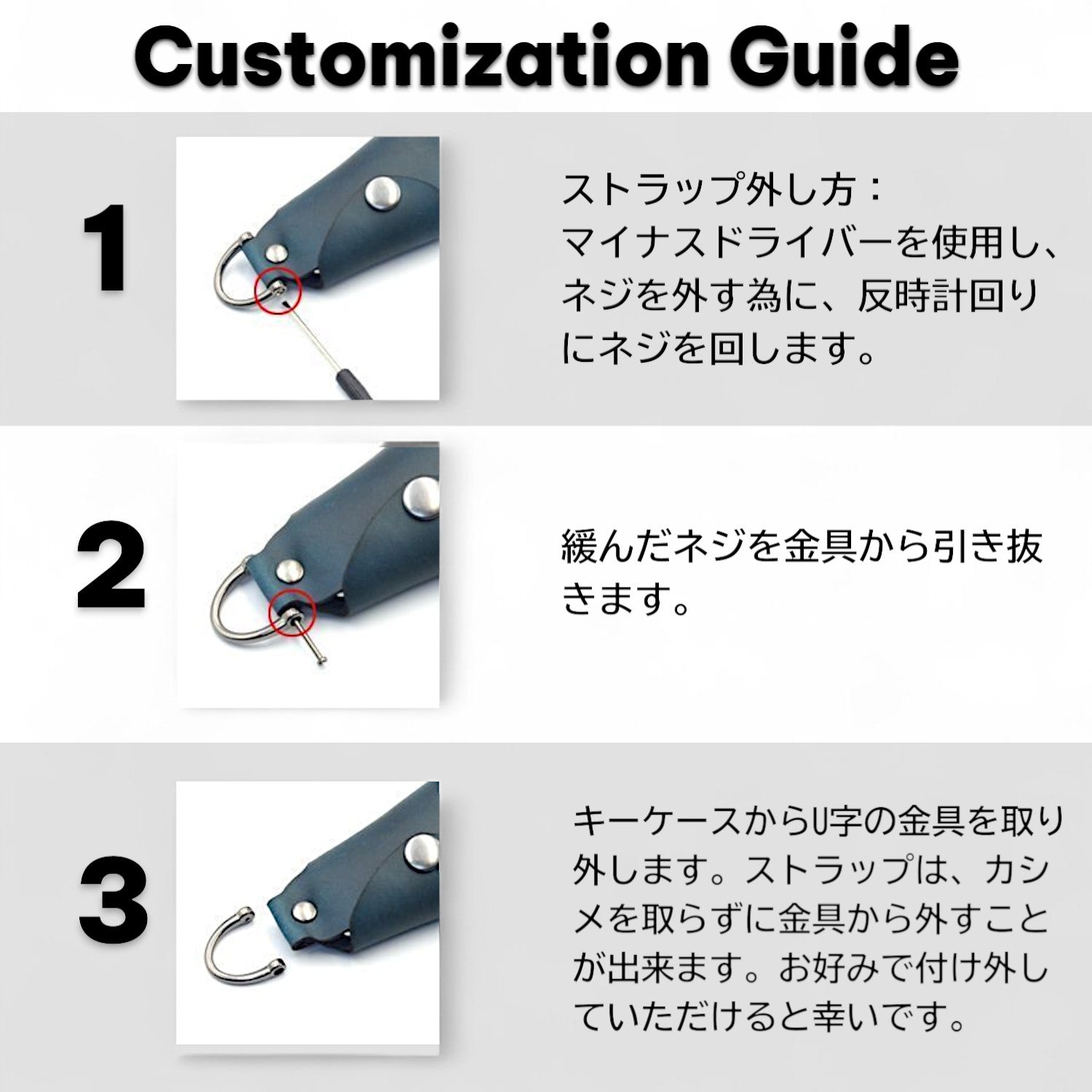 ベンツAクラス・Gクラス対応キーケースのストラップ取り外し手順ガイド（2ボタンタイプ用）