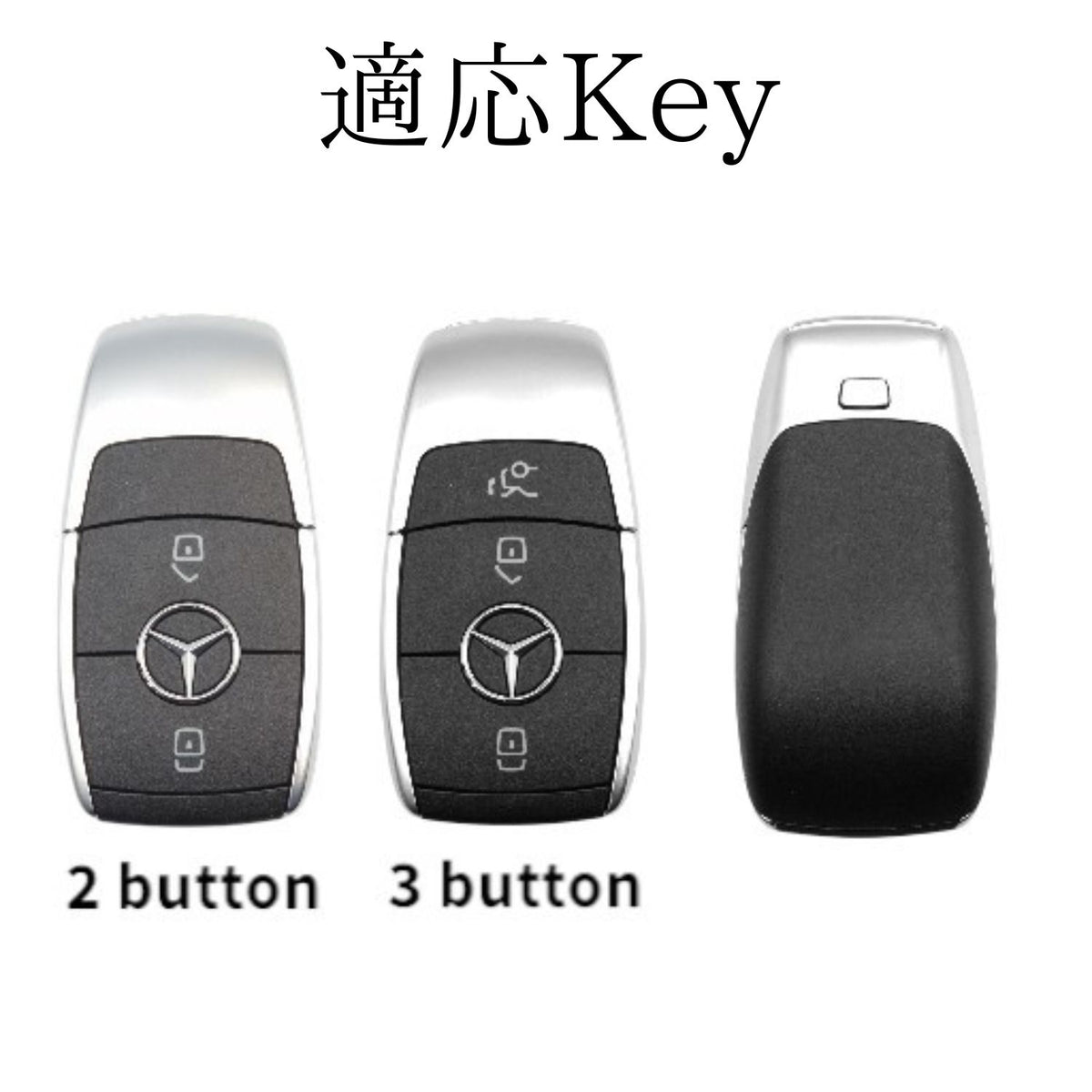 GLB・GLE・EQB・Bクラス・CLA・GLSなどに対応した2ボタン・3ボタンタイプのベンツ純正キー。専用レザーケース対応モデル。