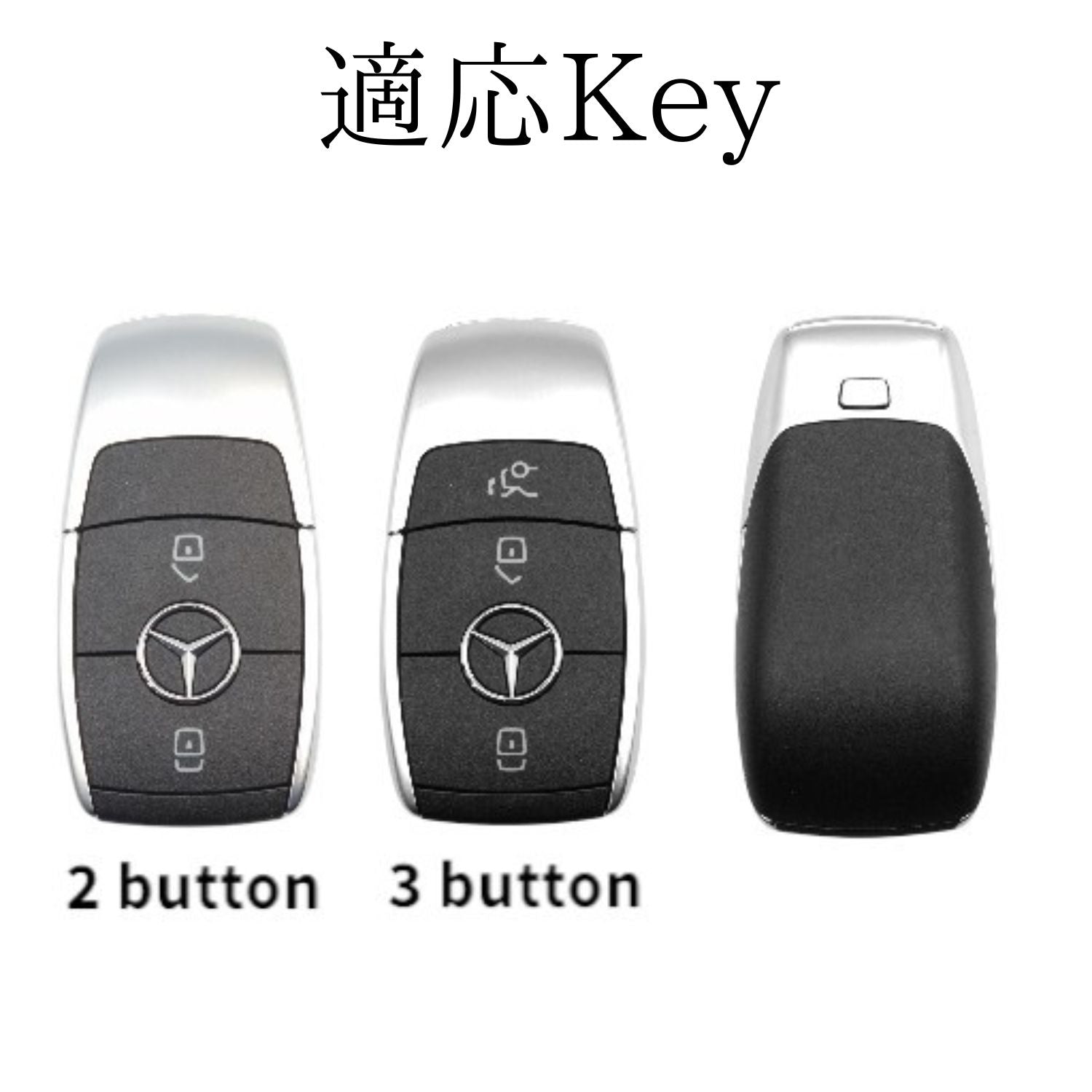 GLB・GLE・EQB・Bクラス・CLA・GLSなどに対応した2ボタン・3ボタンタイプのベンツ純正キー。専用レザーケース対応モデル。
