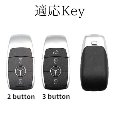 GLB・GLE・EQB・Bクラス・CLA・GLSなどに対応した2ボタン・3ボタンタイプのベンツ純正キー。専用レザーケース対応モデル。