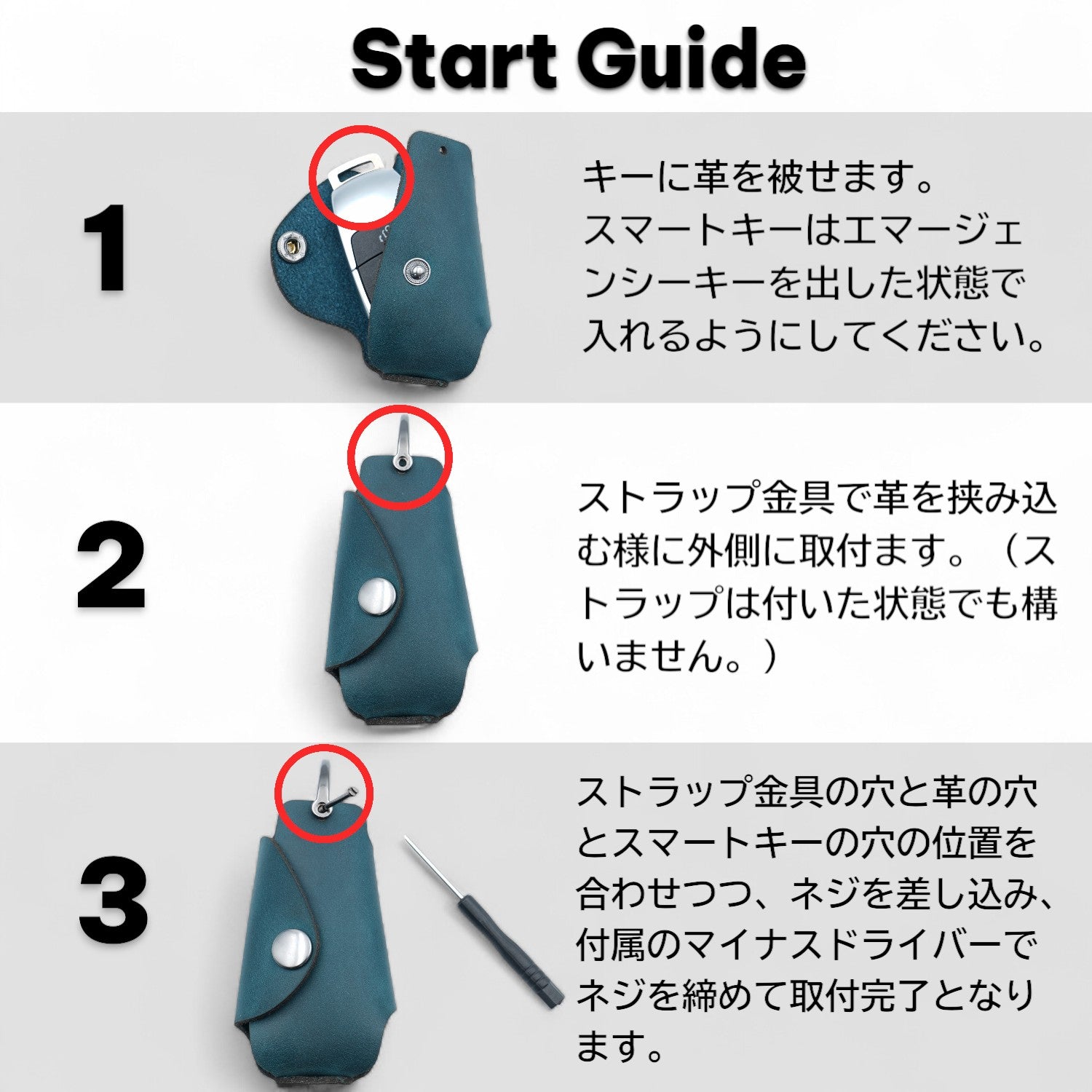 Aクラス・GLB・GLE・EQB・Bクラス・CLAなど幅広い車種対応。ベンツ用レザーキーケースの簡単な取り付け手順ガイド。