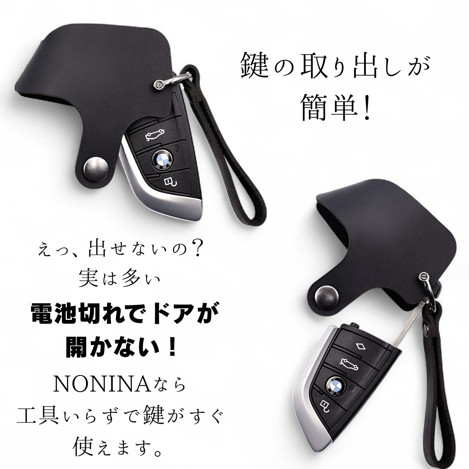 BMWスマートキーの電池切れ時でも工具なしで鍵が取り出せる構造を示したキーケース構造説明画像