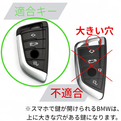 BMWのスマートキー対応形状と非対応形状の比較画像（上部に大きな穴があるキーは非対応）