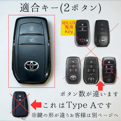 TOYOTA用スマートキーの適合確認画像（2ボタン・Type A専用／ヒルクスなど他形状は非対応）