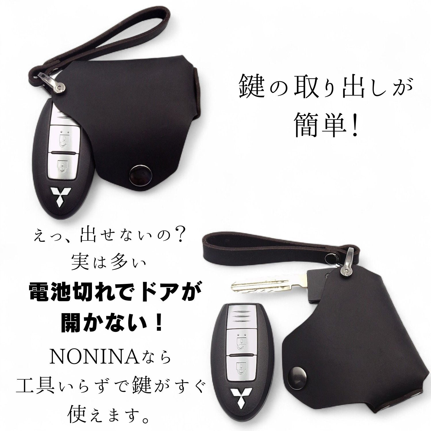 ekワゴン ekスペース デリカD:2 対応 スマートキーケース 電池切れ時も鍵の取り出しが簡単