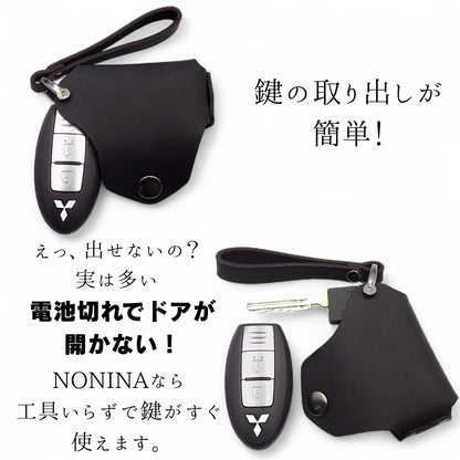 ekワゴン ekスペース デリカD:2 対応 スマートキーケース 電池切れ時も鍵の取り出しが簡単