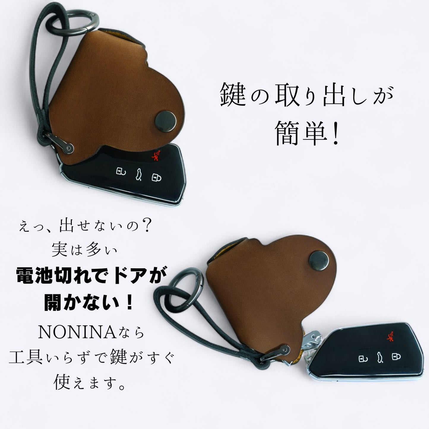 フォルクスワーゲン GOLF／ID.4／GOLF Variant に対応したキーケース 茶（電池切れ時も鍵の取り出しが簡単）