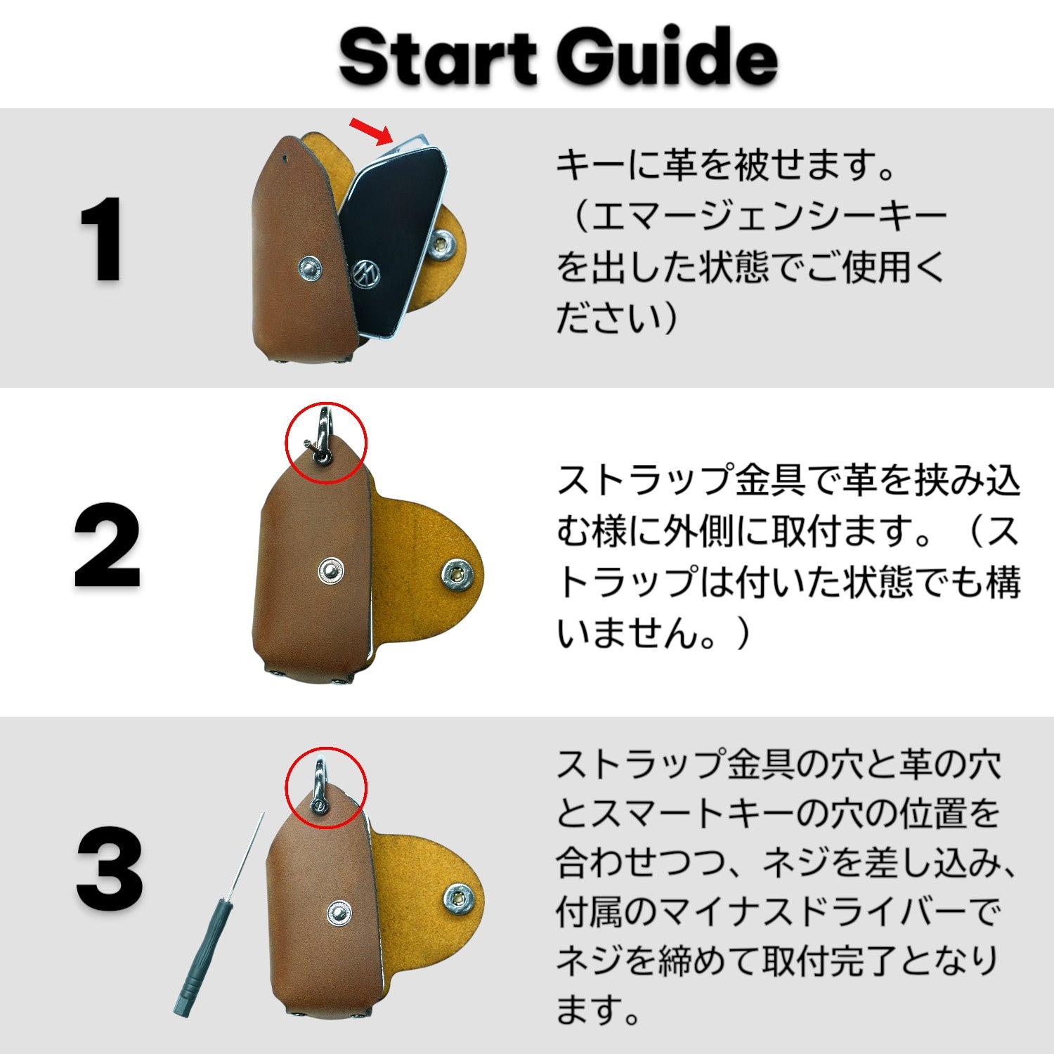 フォルクスワーゲン GOLF／ID.4 対応キーケースの取付方法ガイド（スマートキー装着手順）