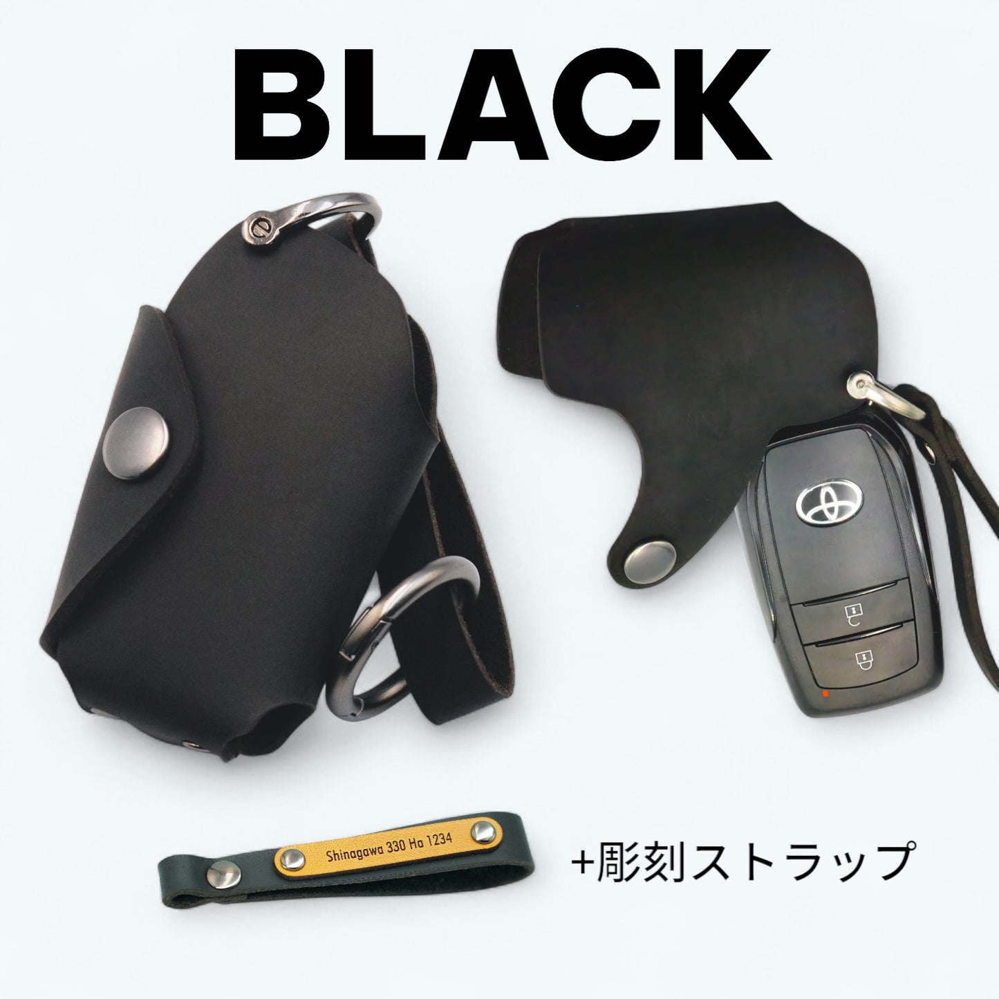 ハリアー・アルファード・カローラ対応の本革スマートキーケース（ブラック／彫刻ストラップ付き）― トヨタ車向け、名入れ可能な高機能キーケースセット