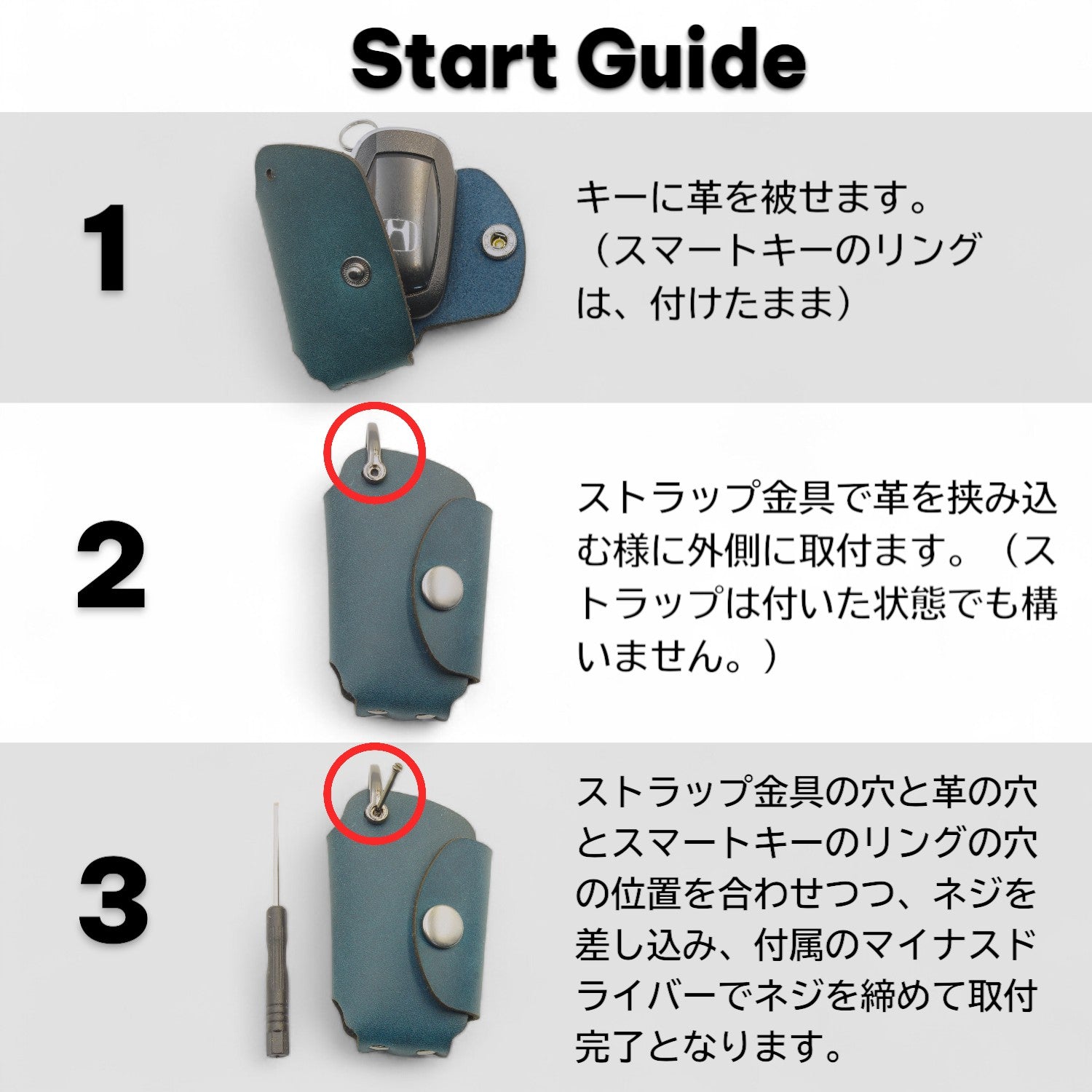 ホンダ ヴェゼル・N-BOX・シビック対応スマートキーケースの装着ガイド（工具不要で簡単取付）