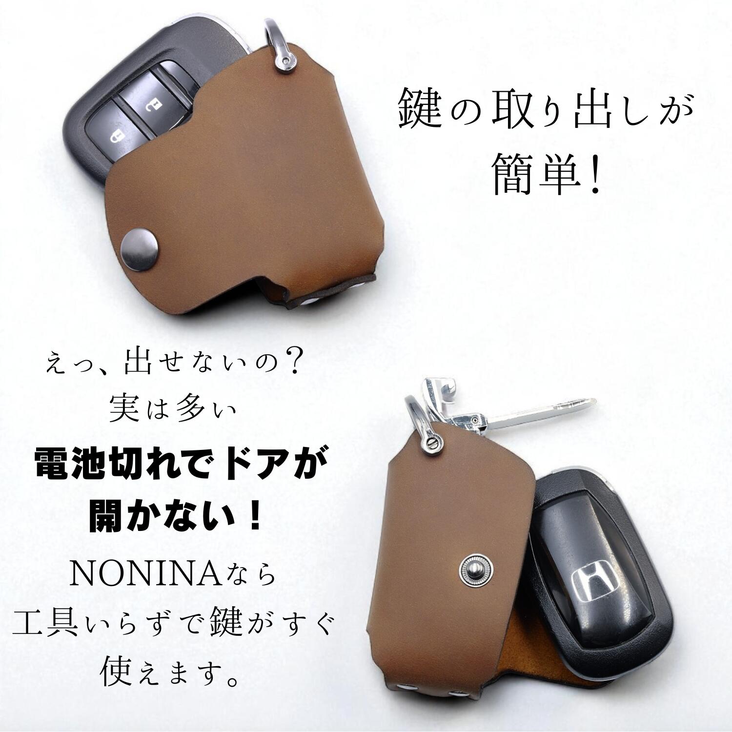 ホンダ ヴェゼル・N-BOX・フリード対応のスマートキーケース（電池切れ対応・鍵の取り出しが簡単な設計）