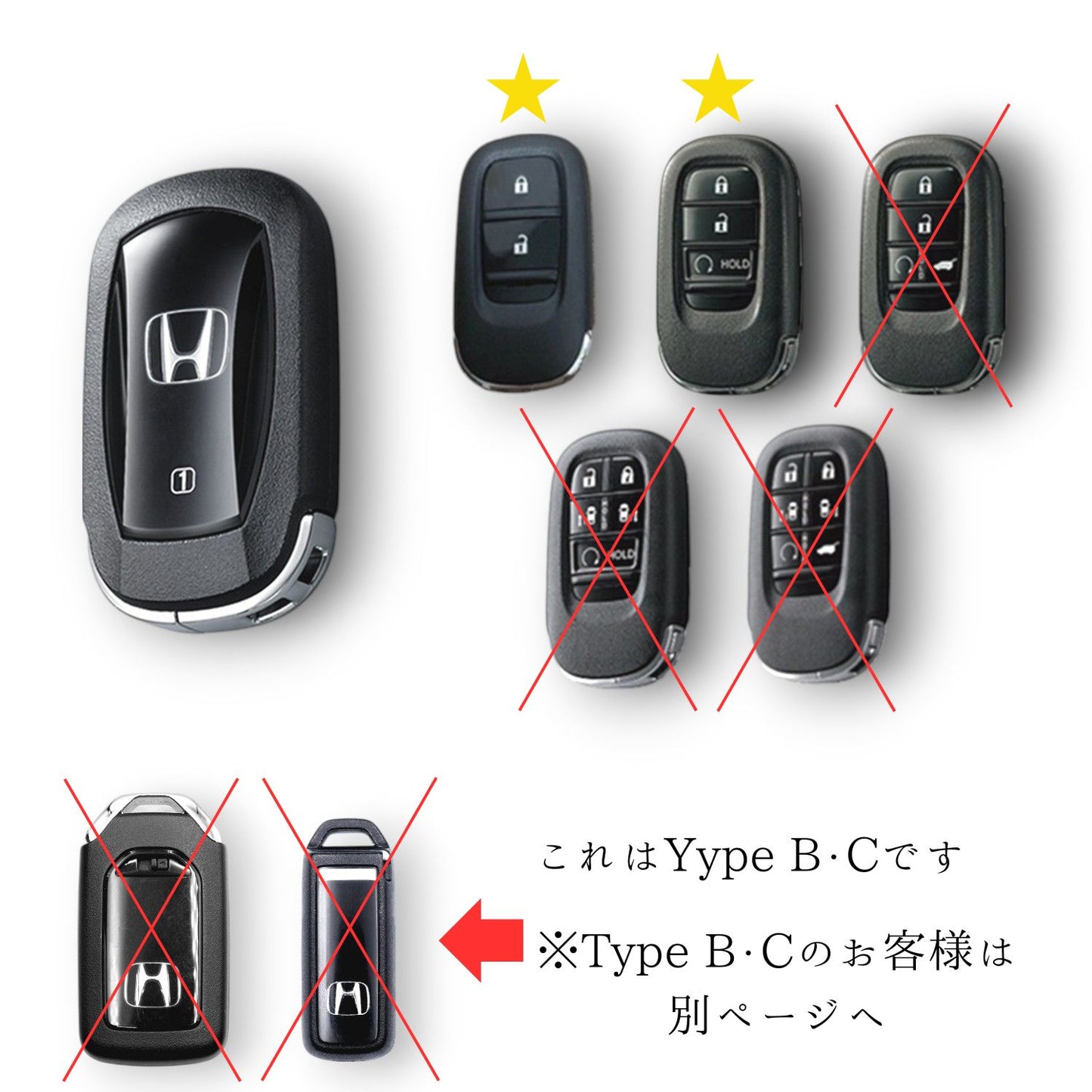 Honda スマートキー対応表 2ボタン 3ボタン 新型キー専用 ヴェゼル フィット N-BOX フリードなどに対応 TypeAキーケース対応一覧 説明画像
