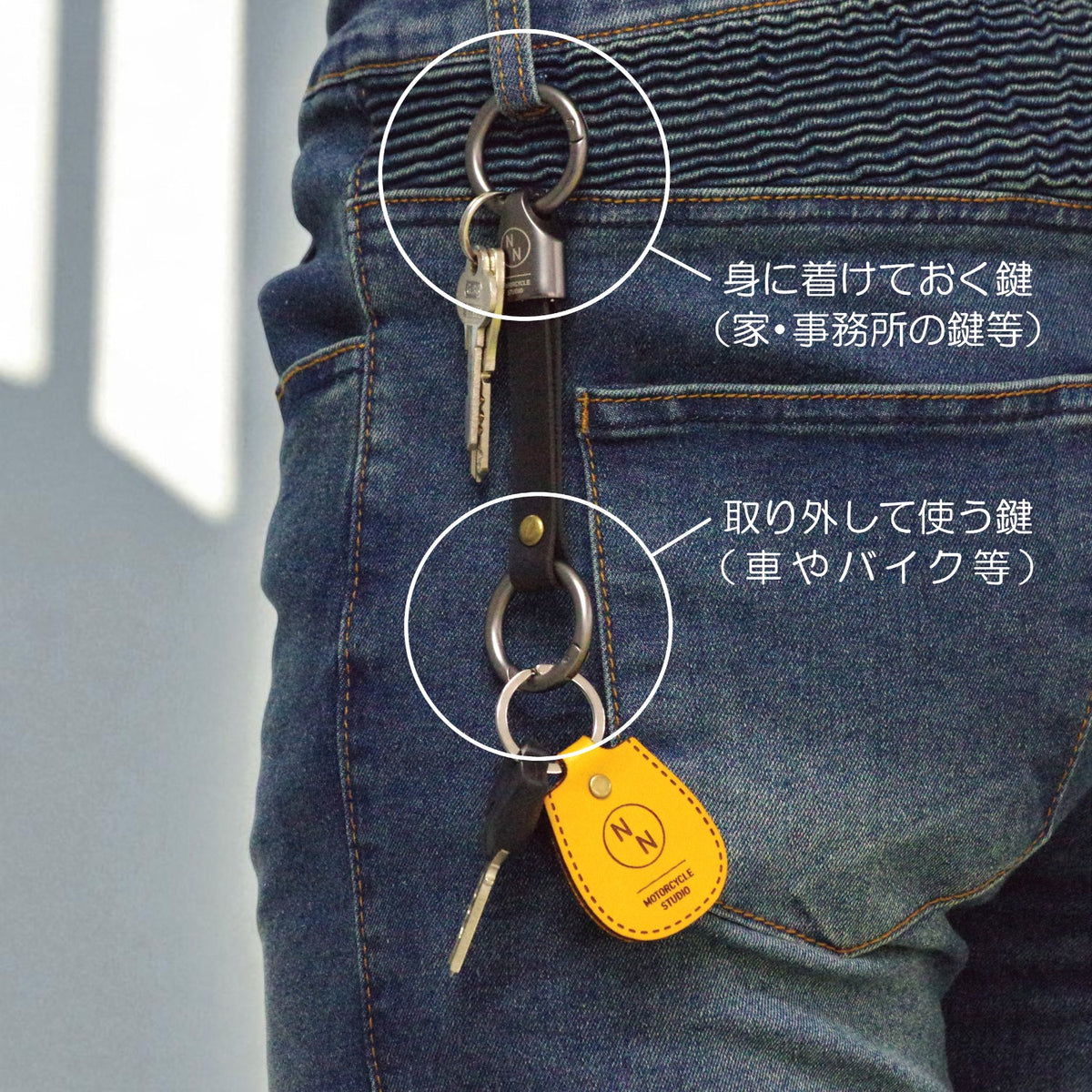 ハーレー向けノニーナ オリジナル キーチェーン（キーホルダー）のMセット