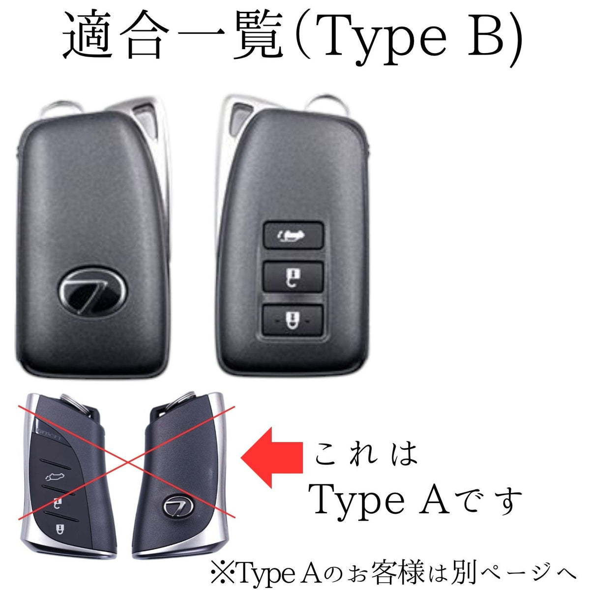レクサス　CT200h / RC300 / GS350 対応キーの形状（対応キータイプの確認用）
