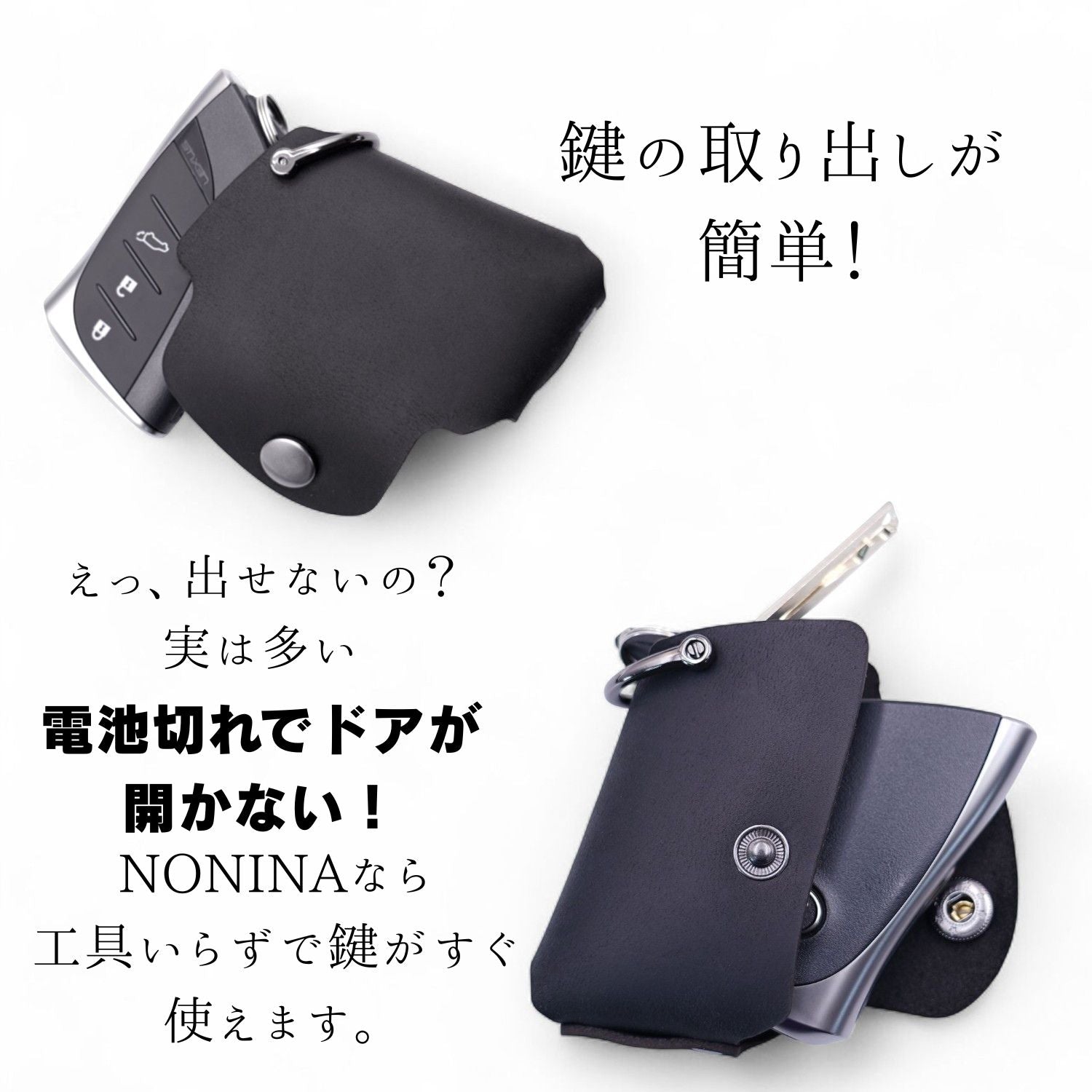 レクサス　LX600 / RX350 / NX250 対応キーケース　エマージェンシーキーの取り出しが簡単