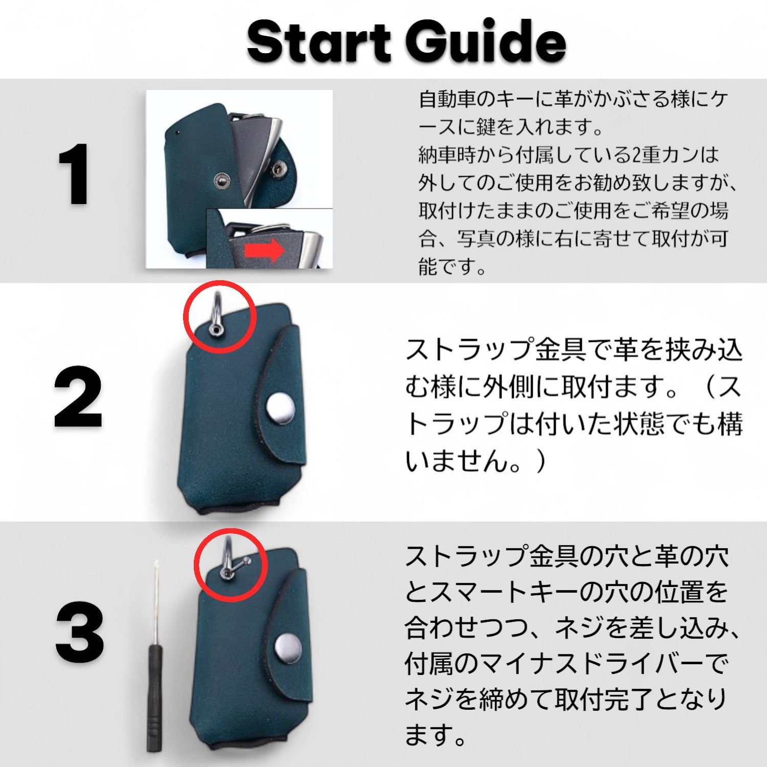 レクサス　LX600 / RX350 / NX250 対応キーケースの取付方法ガイド（スマートキー装着手順）