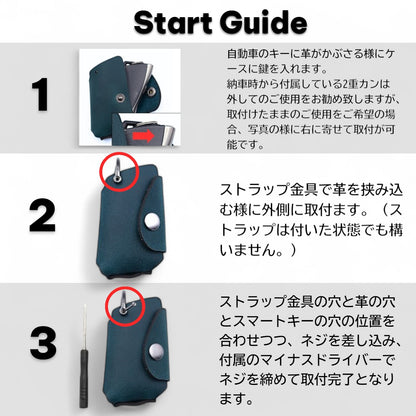 レクサス　LX600 / RX350 / NX250 対応キーケースの取付方法ガイド（スマートキー装着手順）