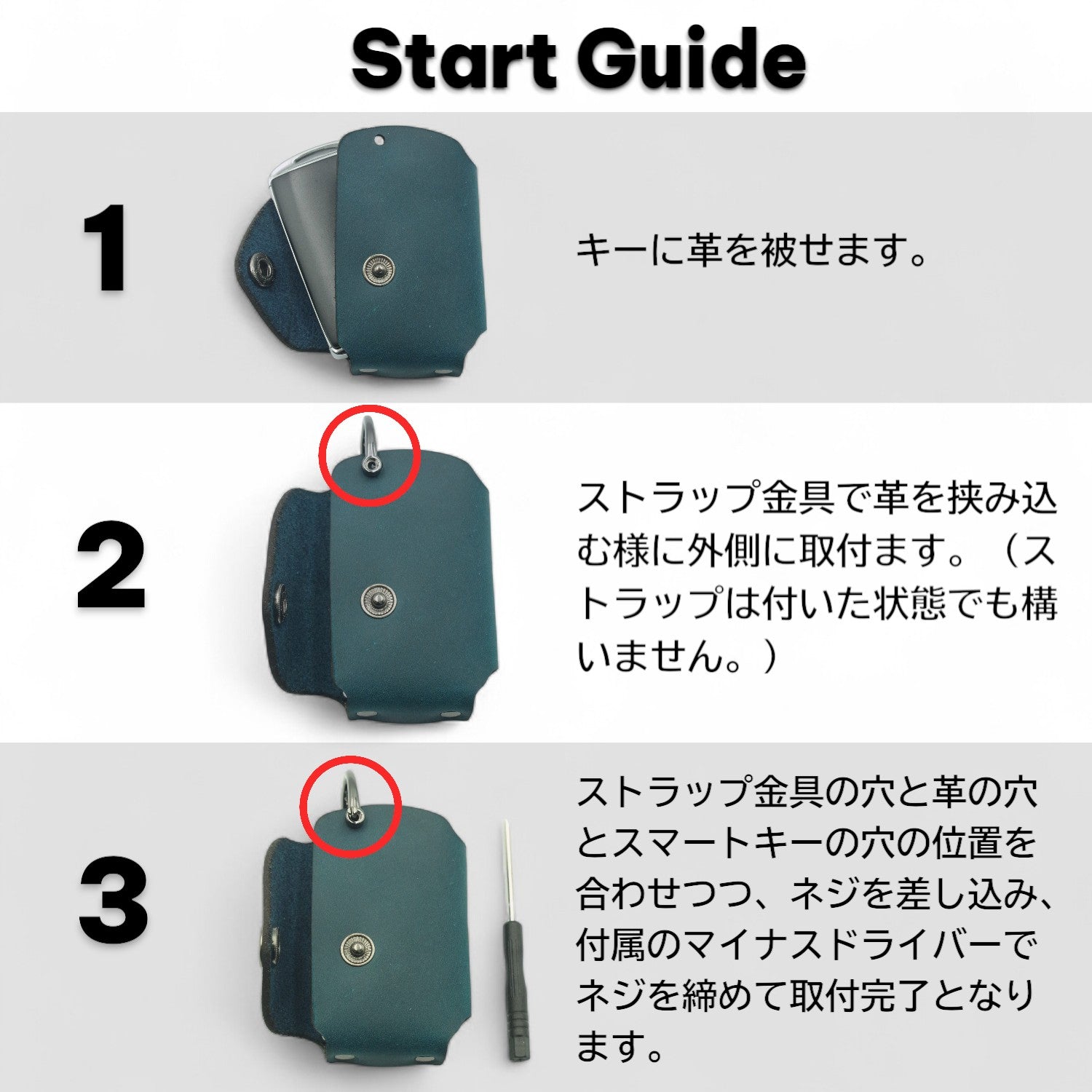 マツダCX-30・CX-5・CX-8対応キーケースの取り付け手順を図解。初心者でも簡単装着。