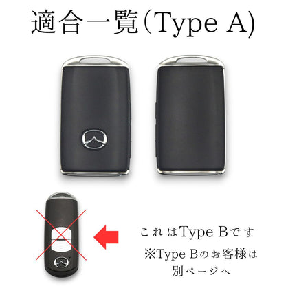 MAZDA CX-30・MAZDA3・ロードスターのスマートキー形状（TypeA）に対応。商品選びの参考に便利