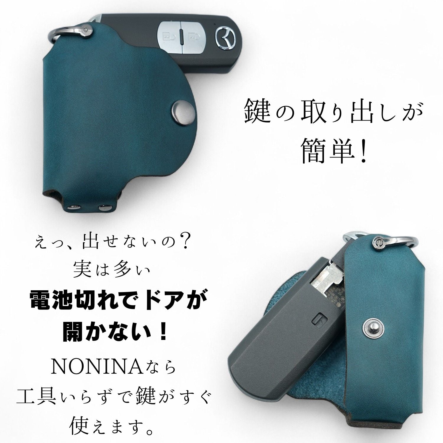 マツダ　CX-5・ロードスター・アクセラ対応。エマージェンシーキーが簡単に取り出せるスライド式本革ケース。電池切れでも安心。