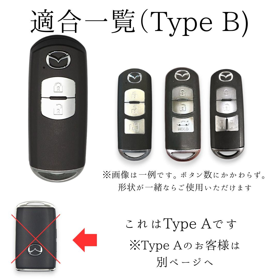 マツダ　CX-5・ロードスター・アクセラのスマートキーType Bに対応した本革キーケース。対応形状の見分け方をわかりやすく案内。