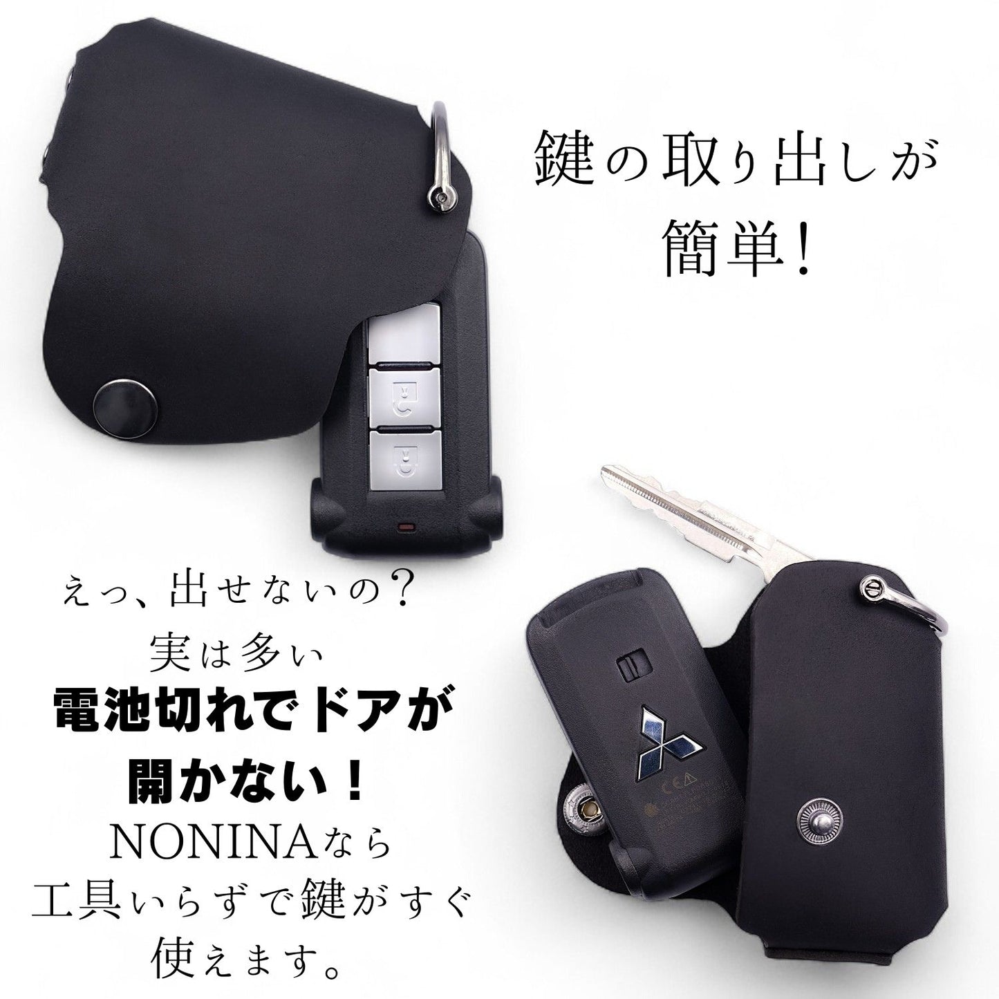 RVR・アウトランダー・デリカD:5対応の三菱スマートキーケース。電池切れでも鍵がすぐ使える安心設計