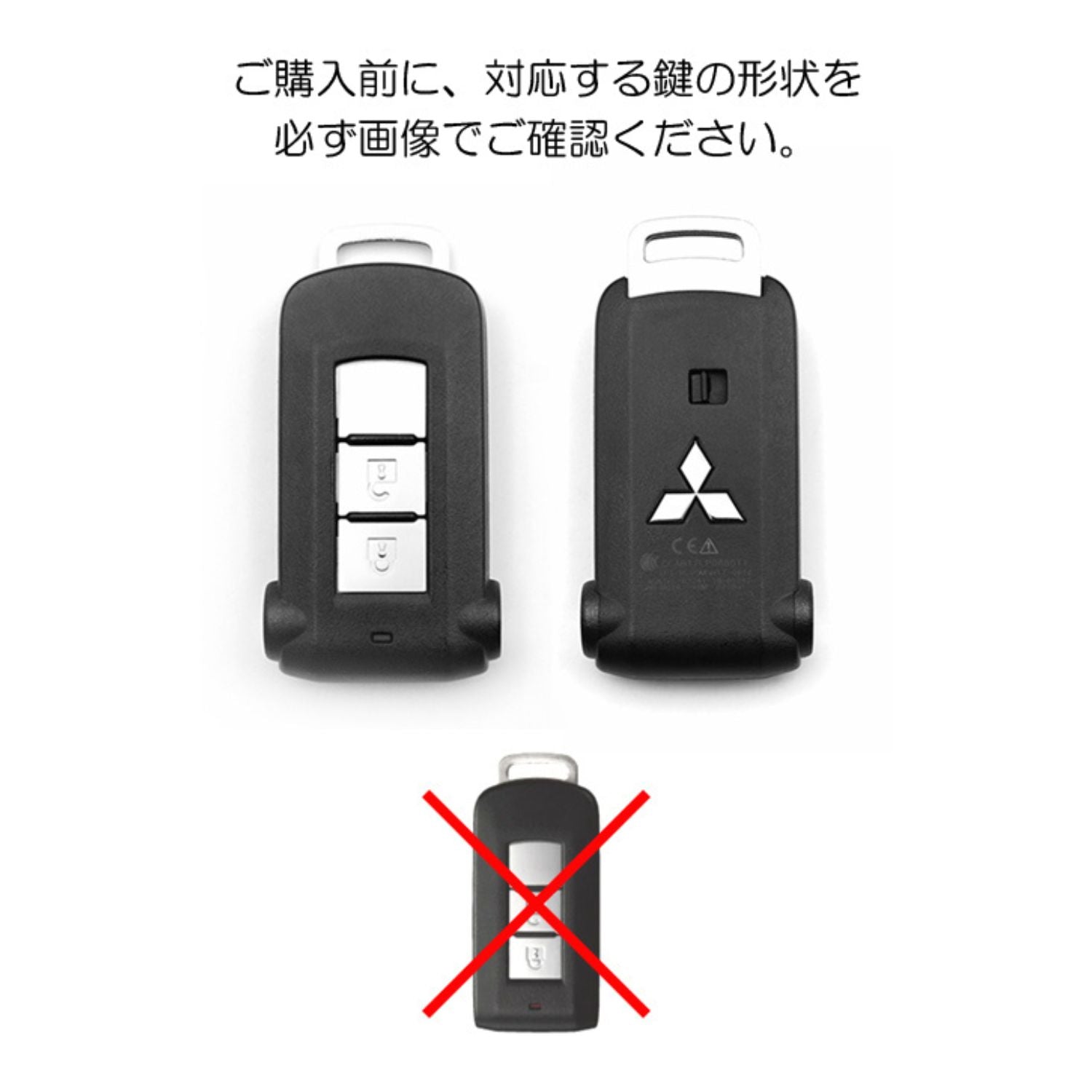 アウトランダー・RVR・エクリプスクロス対応の三菱スマートキーケース。購入前にキー形状をご確認ください（非対応キーあり）
