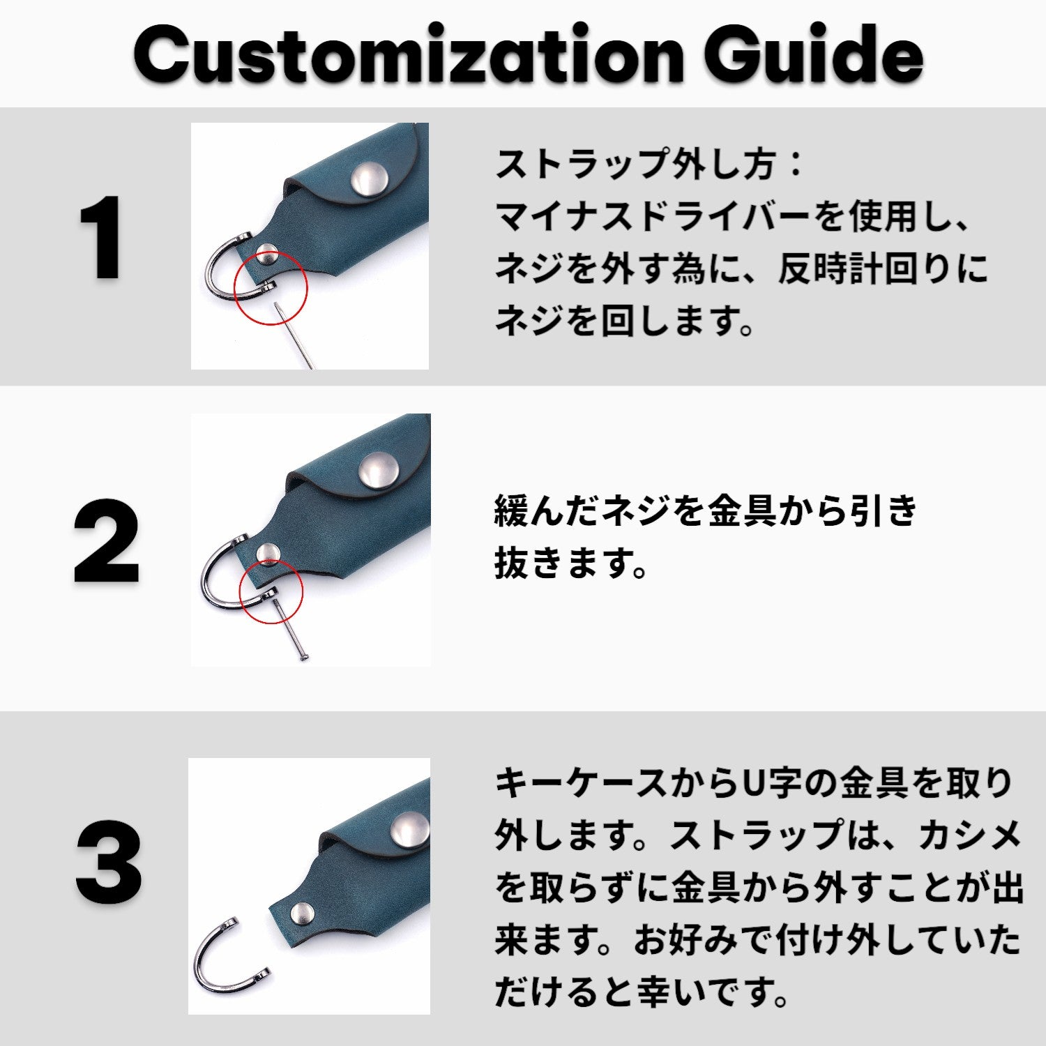 ホンダ N-BOX・N-VAN・N-WGN対応キーケース。ストラップの外し方を3ステップで解説したカスタマイズ手順ガイド。