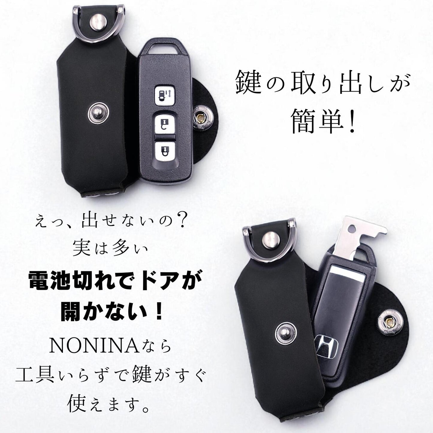 ホンダ N-BOX・N-WGN・N-ONE対応キーケース。電池切れ時でもすぐに鍵が取り出せる安全設計の構造を紹介。