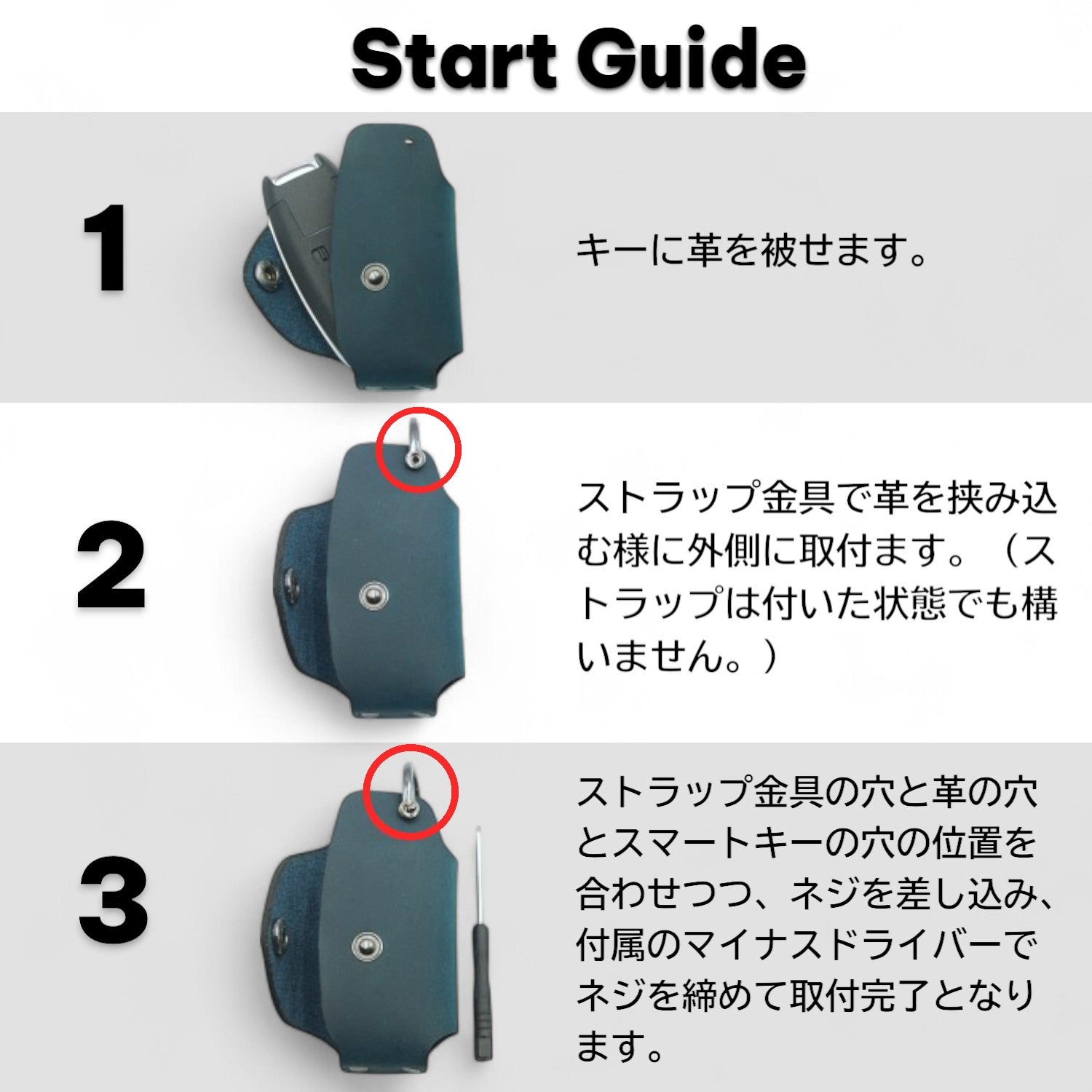 日産 ノート・セレナ・エクストレイル対応。スマートキー取り付け手順をわかりやすく解説したガイド。