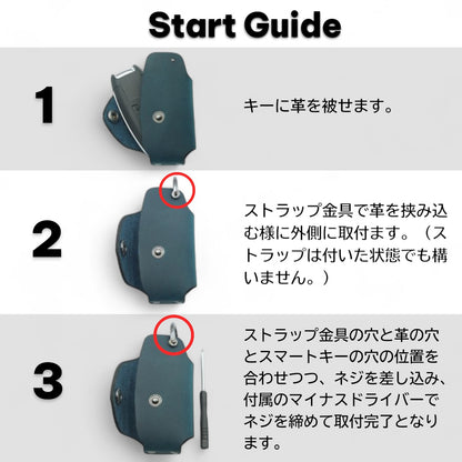 日産 ノート・セレナ・エクストレイル対応。スマートキー取り付け手順をわかりやすく解説したガイド。