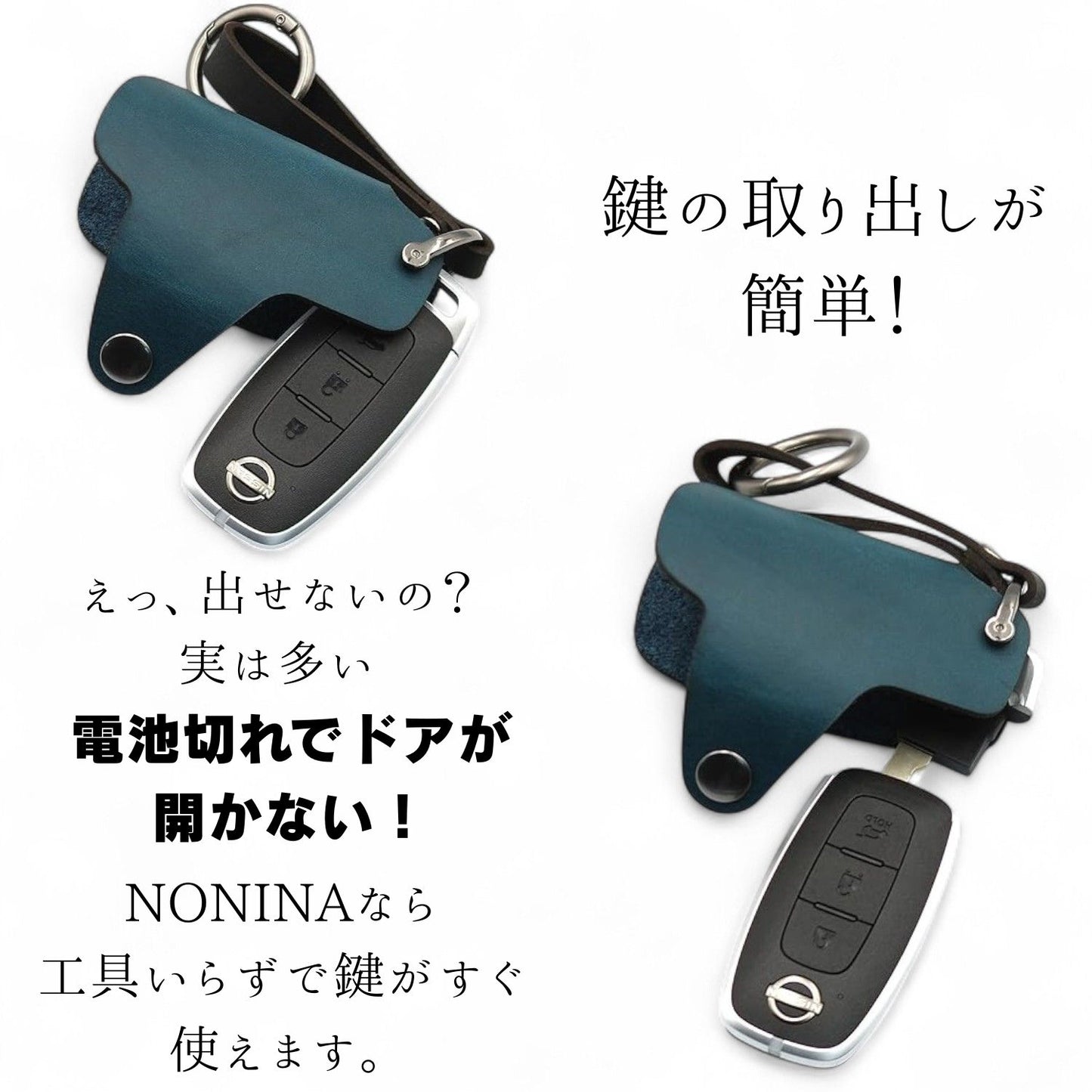 日産 ノート・エクストレイル・セレナ対応。電池切れ時もエマージェンシーキーが簡単に取り出せる構造の本革キーケース。